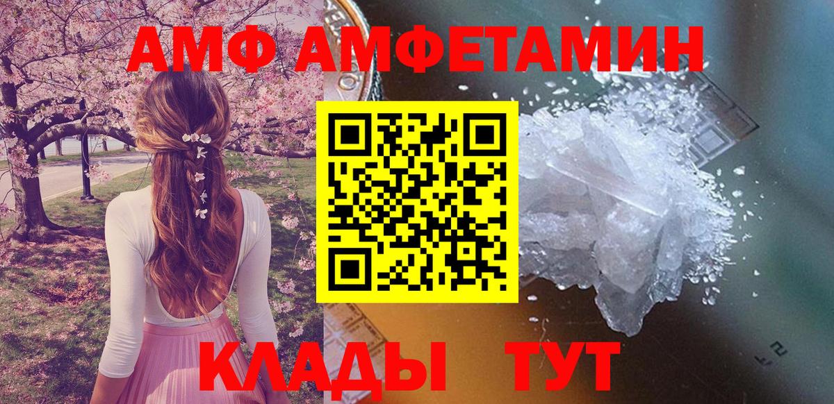 АМФ 97% Северск