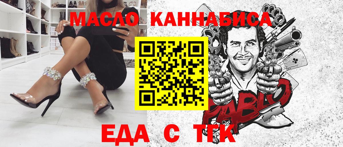Северск  Canna-Cookies конопля  Вход с VPN 