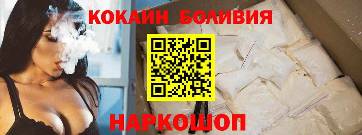 Северск  Кокаин FishScale  Cocaine 97%  Вход с VPN 