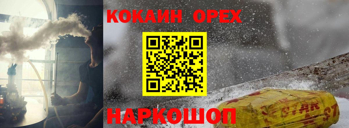 КОКАИН Эквадор Северск