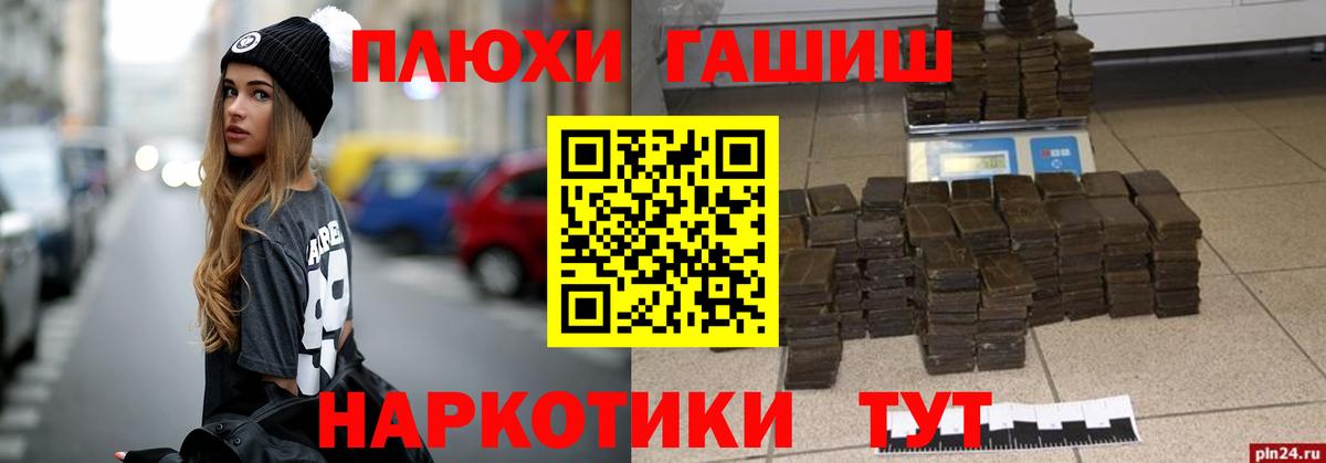 ГАШИШ индика сатива  ГАШИШ  Северск  Гашиш гашик  Вход с VPN 