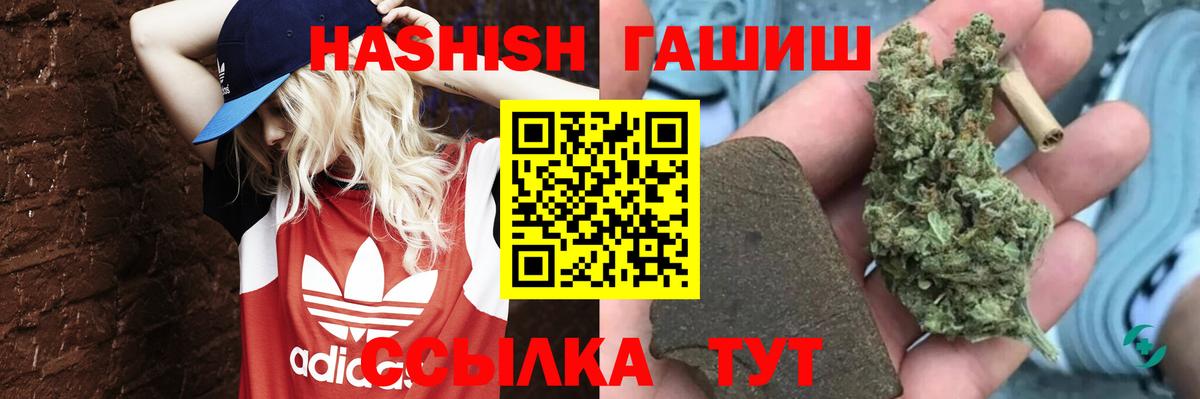 Гашиш hashish Северск