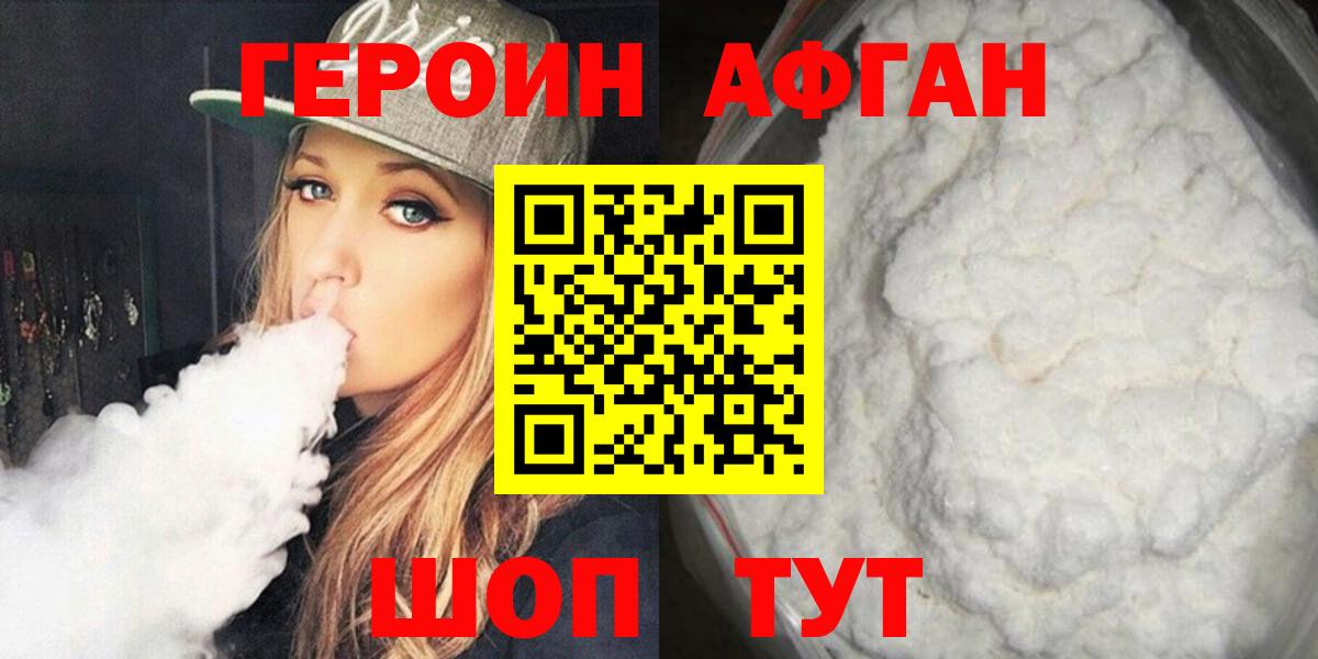 Героин герыч Северск