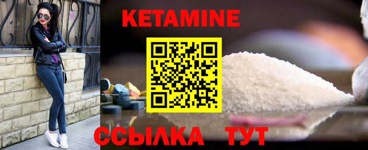 Кетамин VHQ  Вход с VPN  КЕТАМИН VHQ  ОМГ ОМГ зеркало  Северск 