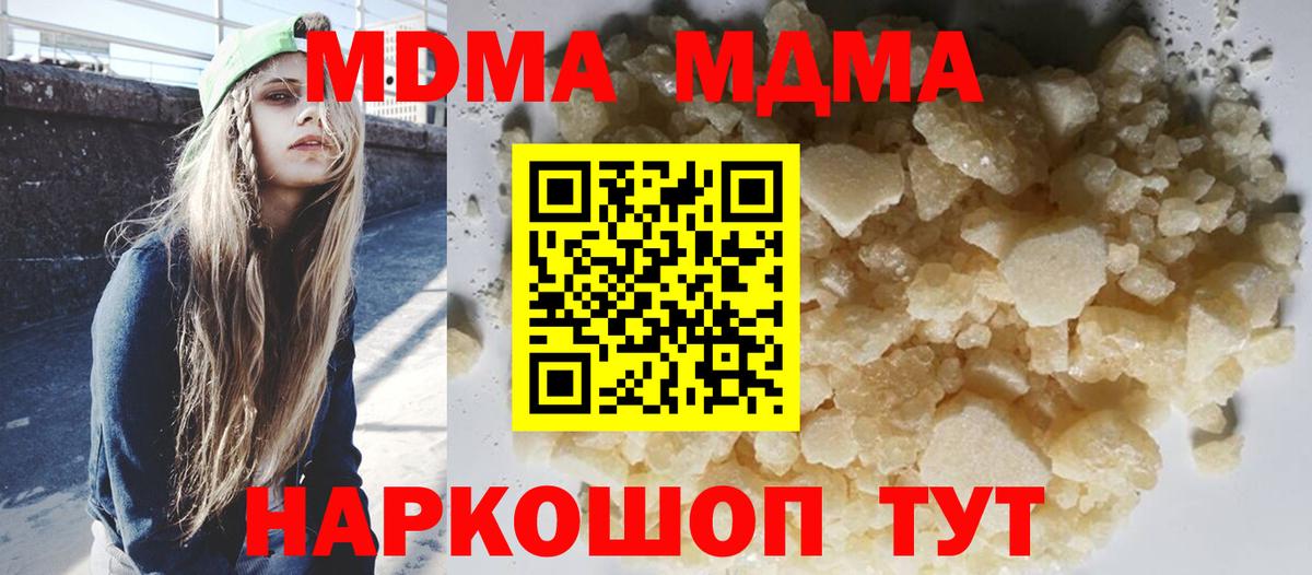 Северск  МДМА  Вход с VPN  MDMA Molly 