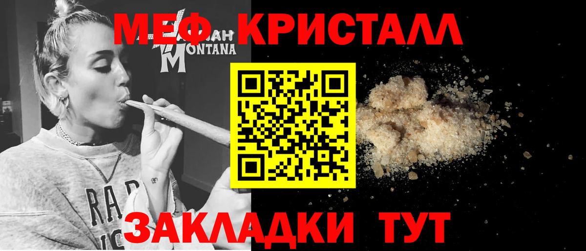 Мефедрон мяу мяу  Вход с VPN  МЕФ  Мефедрон  Северск  Мефедрон мука 
