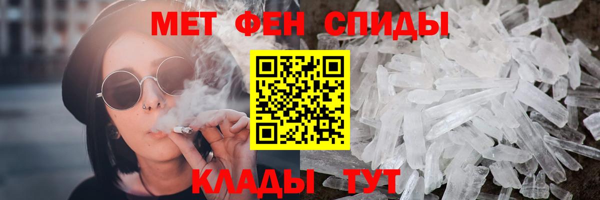 Метамфетамин мет  Вход с VPN  Северск  Метамфетамин мет 