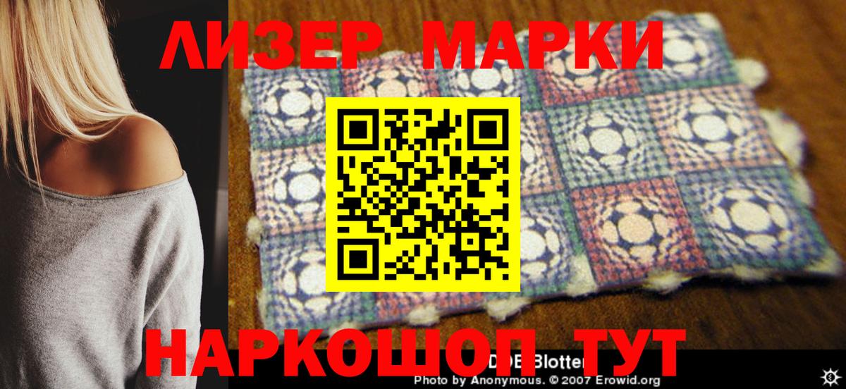 Марки N-bome 1500мкг  Вход с VPN  Марки 25I-NBOMe  Северск 