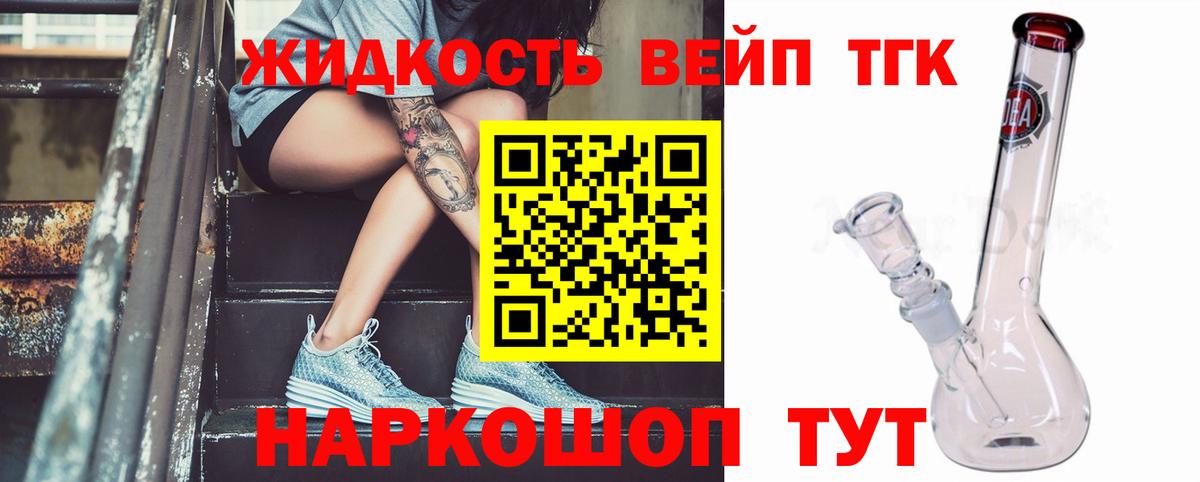 Дистиллят ТГК THC oil Северск