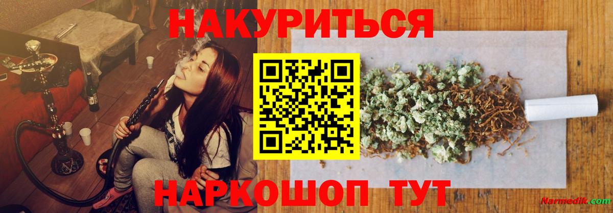Каннабис LSD WEED Северск