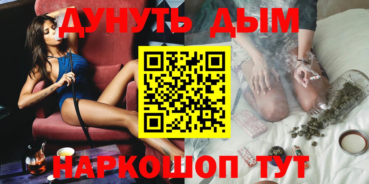 Северск  Конопля планчик  Вход с VPN  Каннабис планчик  Марихуана White Widow 